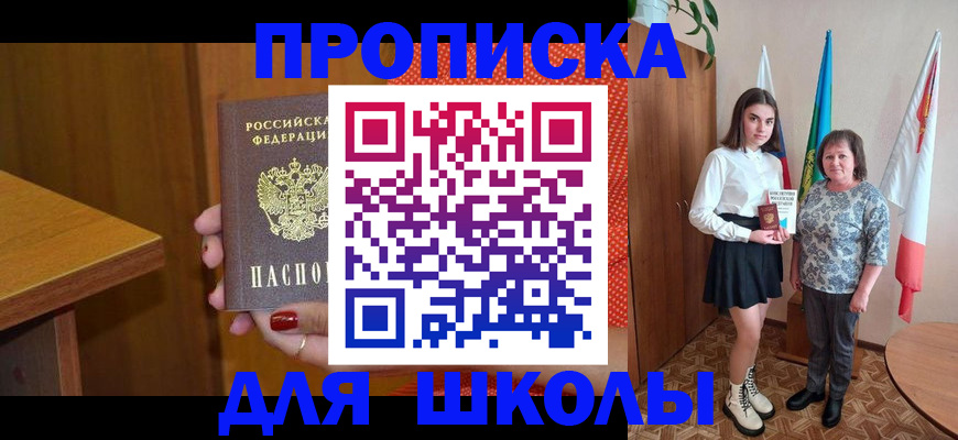 временная регистрация поиск в Константиновске