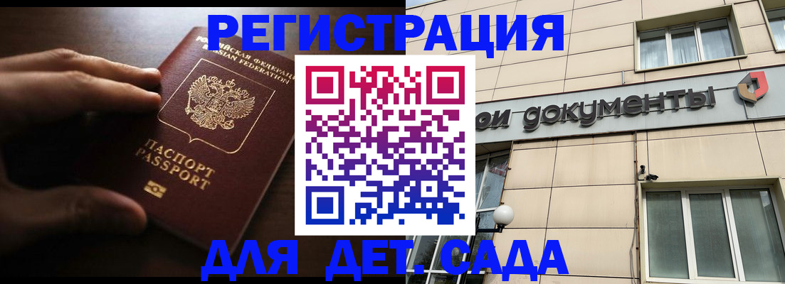 миграционный учет в Константиновске