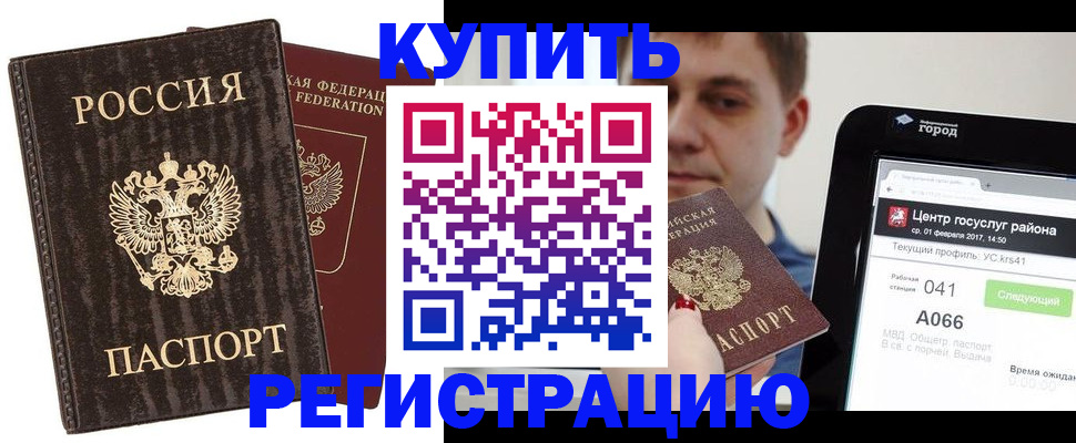 прописка от собственника в Константиновске