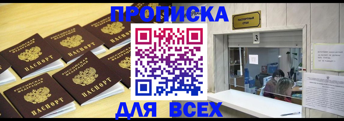 прописка иностранных граждан в Константиновске