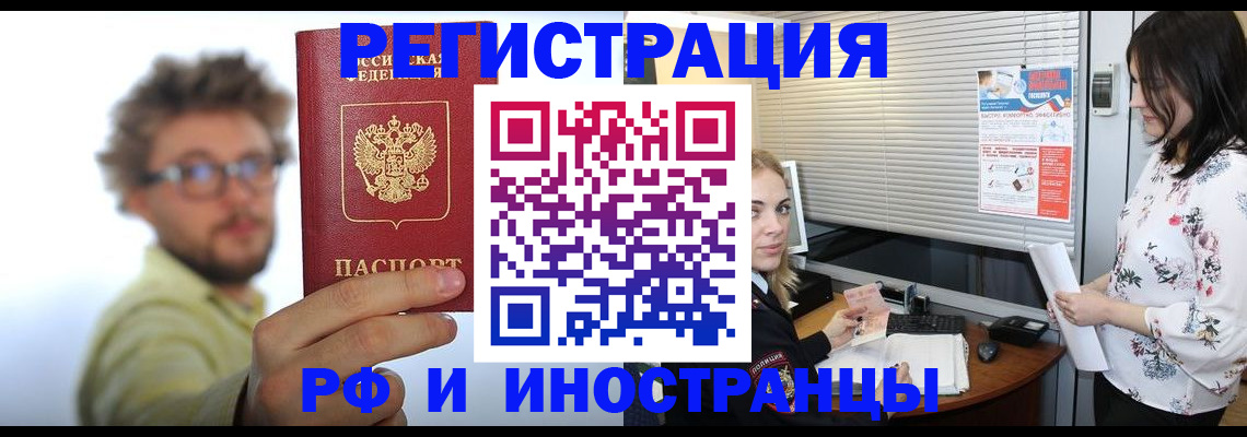 временная регистрация поиск в Константиновске
