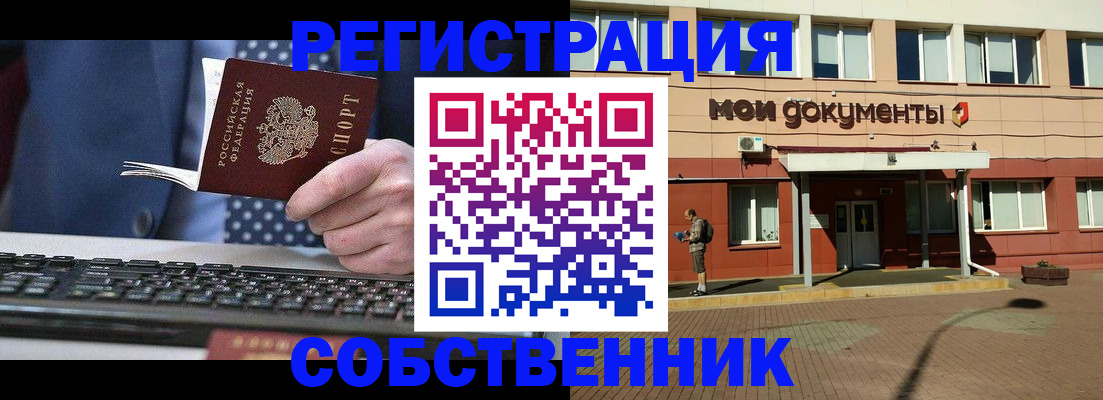 прописка гарантия в Константиновске